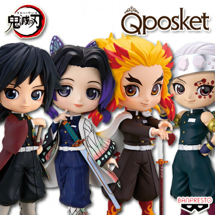 楽天市場】鬼滅の刃 Q posket SPECIAL 全4種セット 冨岡義勇 胡蝶  