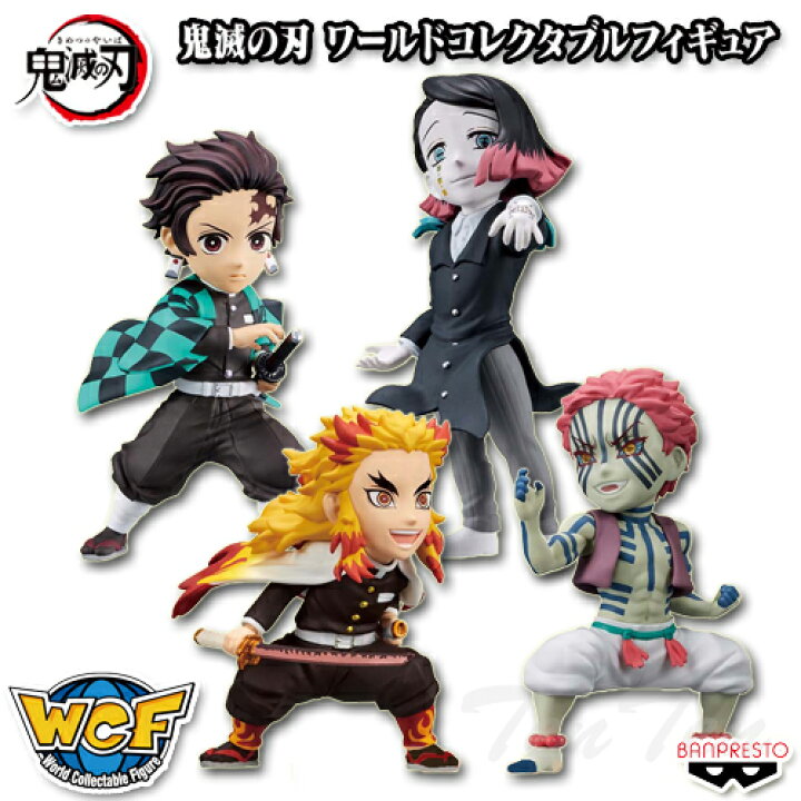 楽天市場】鬼滅の刃 ワールドコレクタブルフィギュア vol.8 4種セット 