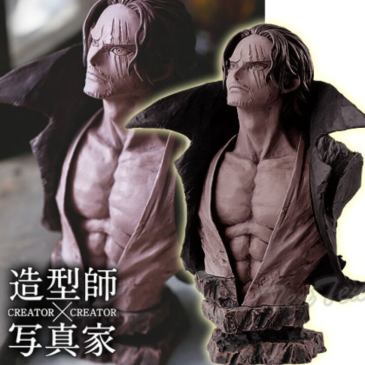 楽天市場 ワンピース フィギュア シャンクス 特別レアカラー Creator Creator Rough Edges Shanks 赤髪の シャンクス 即納品 天天ストア 楽天市場店