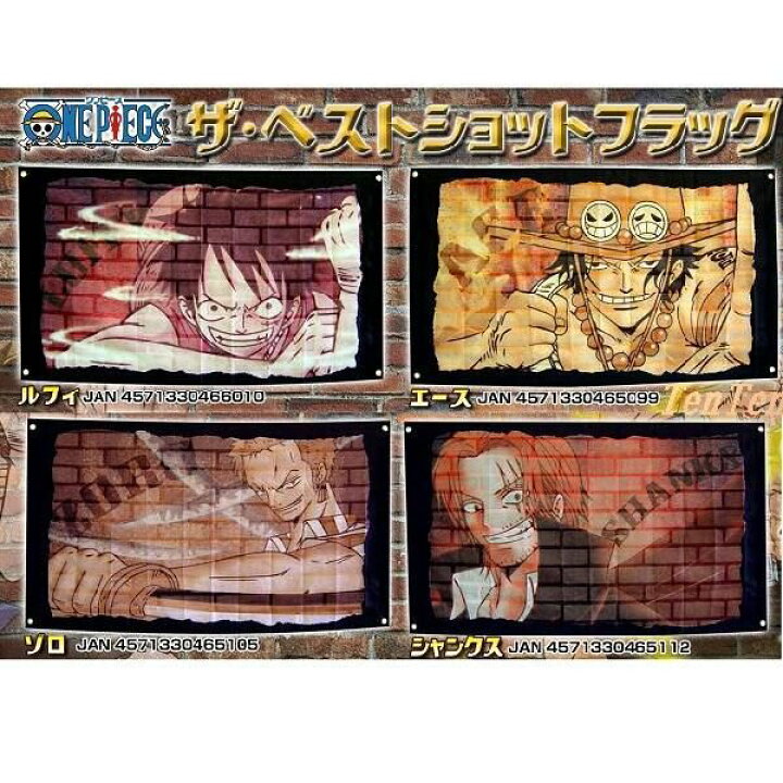 楽天市場 ワンピース グッズ 海賊旗 ベストショットフラッグ One Piece ルフィ エース ゾロ シャンクス 天天ストア 楽天市場店 楽天市場 ワンピース グッズ 海賊旗 ベストショットフラッグ One Piece ルフィ エース ゾロ シャンクス 天天ストア 楽天市場店