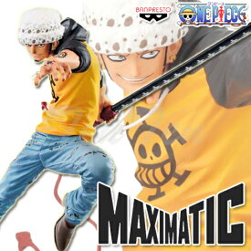 ワンピース MAXIMATIC THE TRAFALGAR.LAW トラファルガー・ロー フィギュア 【即納品】 ONE PIECE プライズ バンプレスト 彩色済みフィギュア