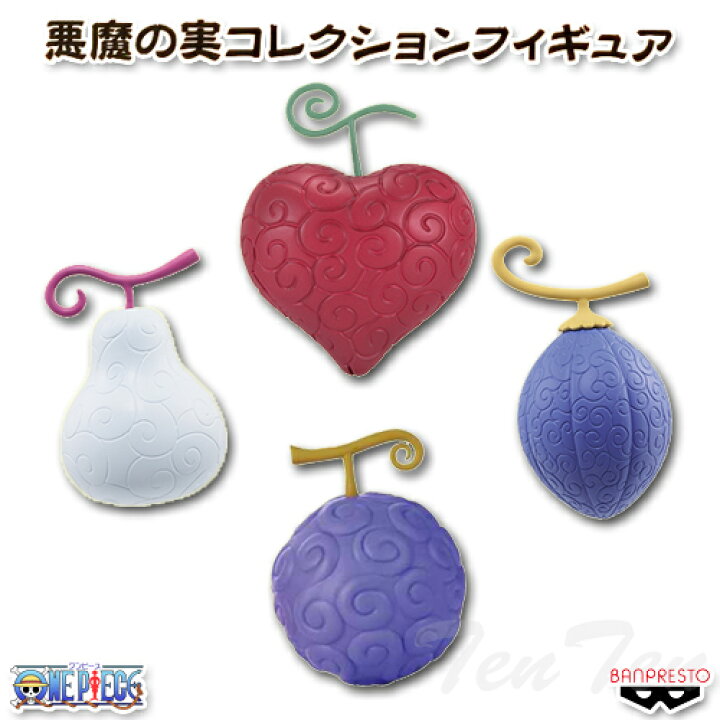 楽天市場】ワンピース 悪魔の実 コレクションフィギュア 4種セット 