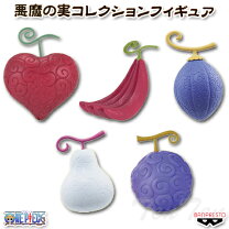 楽天市場】ワンピース 悪魔の実コレクション vol.2の通販