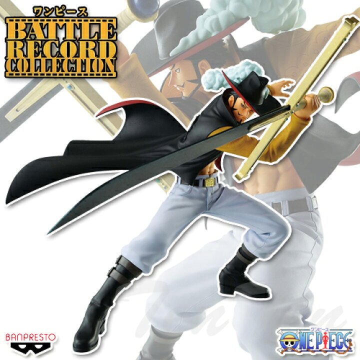 楽天市場】ワンピース BATTLE RECORD COLLECTION DRACULE.MIHAWK 