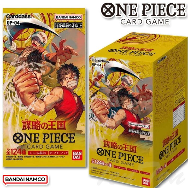 楽天市場】ONE PIECE カードゲーム ブースターパック 謀略の王国 OP-04 