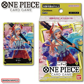 ONE PIECE カードゲーム スタートデッキ Side ヤマト ST-9 【即納品】 ワンピース ワンピカード グッズ