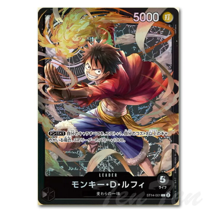 楽天市場】ONE PIECE カードゲーム スタートデッキ 3D2Y ST-14 【即納 