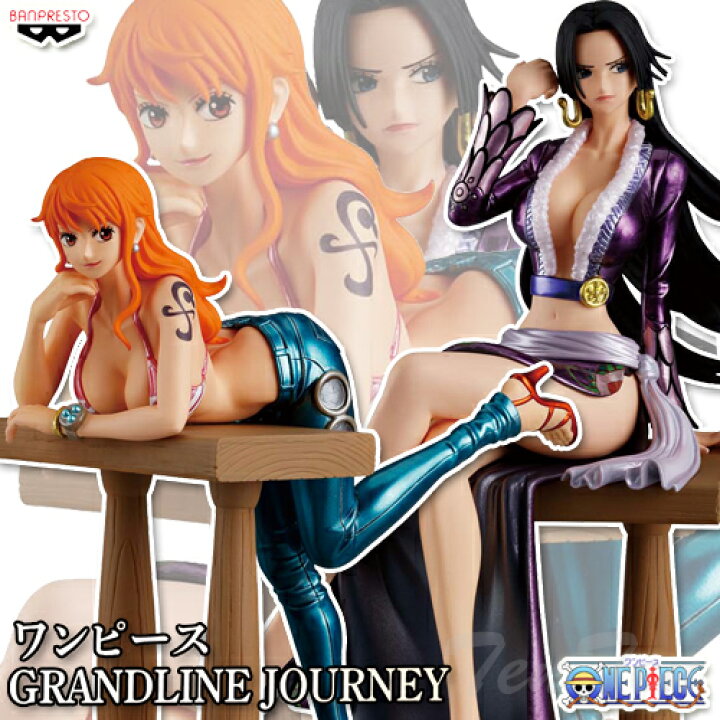 楽天市場】ワンピース GRANDLINE JOURNEY SPECIAL 全2種セット ナミ 