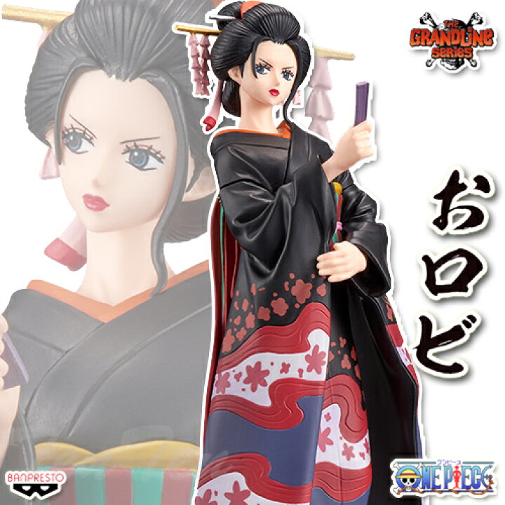 楽天市場】ワンピース DXF THE GRANDLINE LADY ワノ国 vol.2 おロビ 