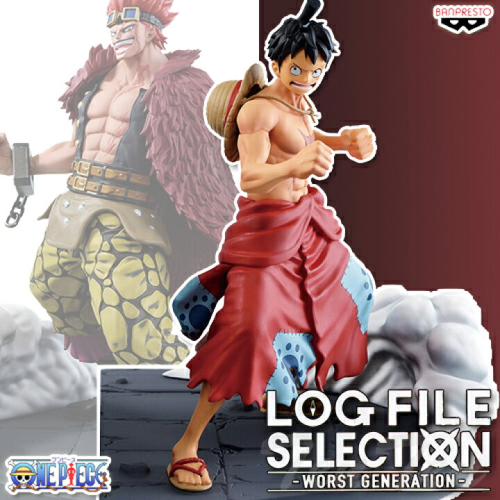 楽天市場 ワンピース Log File Selection Worst Generation Vol 1 モンキー D ルフィ 即納品 ルフィ太郎 One Piece プライズ フィギュア 天天ストア 楽天市場店
