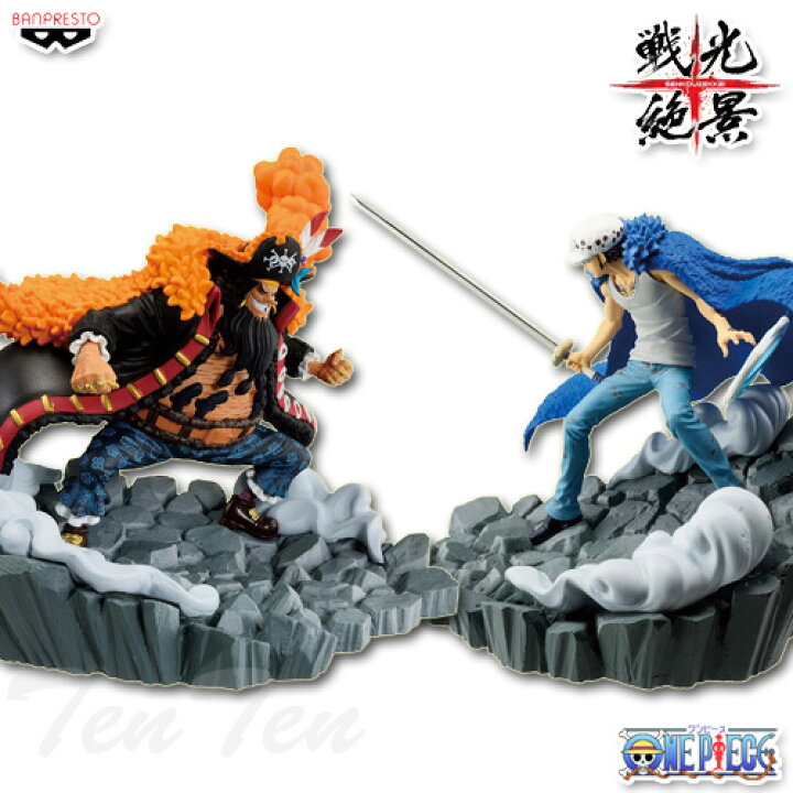 楽天市場】ワンピース 戦光絶景 2体セット トラファルガー・ロー vs 