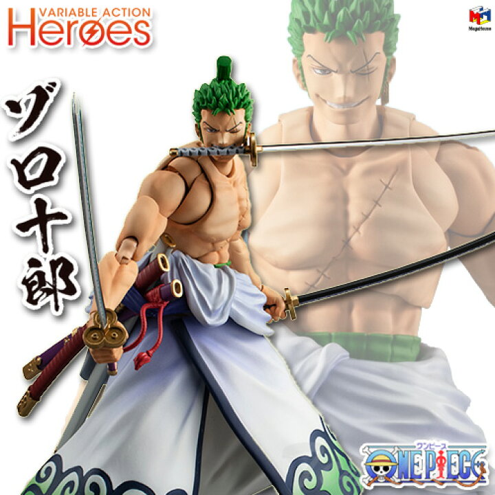 楽天市場】ヴァリアブルアクションヒーローズ ONE PIECE ゾロ十郎 
