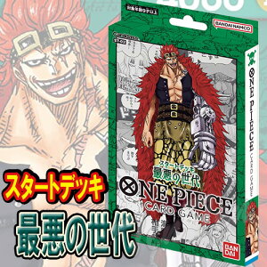 ワンピース カード 最悪の世代の人気商品・通販・価格比較 - 価格.com