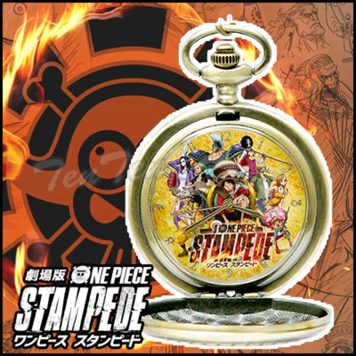 楽天市場】ワンピース 劇場版 ONE PIECE STAMPEDE 懐中時計 A 麦わら 