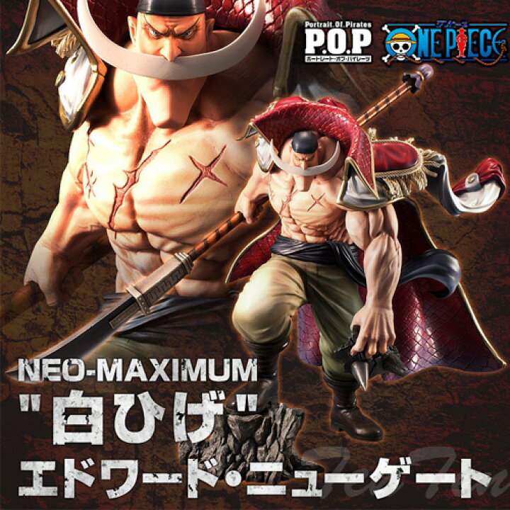 楽天市場】Portrait.Of.Pirates ワンピース NEO-MAXIMUM 白ひげ  