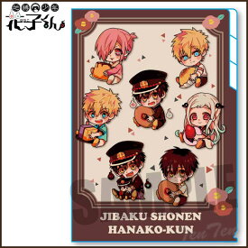 地縛少年花子くんグッズってどこで売ってる どこで買える 地縛少年花子くんグッズの売ってる場所や買える場所はここ どこでカエル 地縛少年花子くんグッズってどこで売ってる どこで買える 地縛少年花子くんグッズの売ってる場所や買える場所はここ どこでカエル