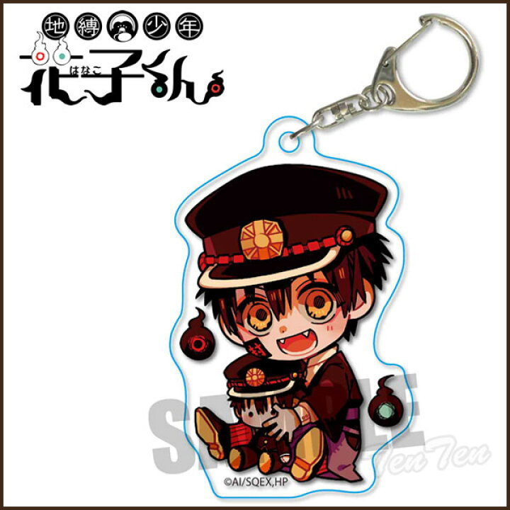 楽天市場 地縛少年花子くん アクリルキーホルダー 好物ver つかさ 即納品 Tvアニメ 地縛少年花子くん グッズ 天天ストア 楽天市場店