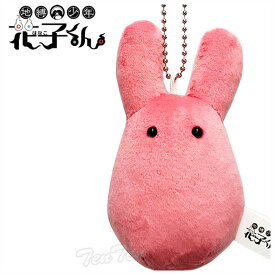 地縛少年花子くん ぬいぐるみキーホルダー もっけ 【即納品】 地縛少年 花子くん グッズ ぬいぐるみ キーホルダー モッケ 勿怪 怪異 マスコット