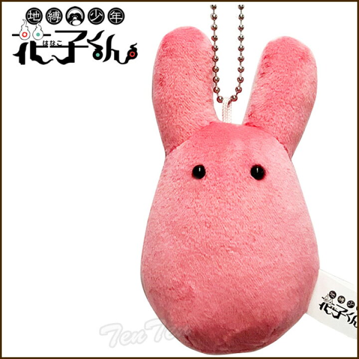 楽天市場 地縛少年花子くん ぬいぐるみキーホルダー もっけ 即納品 Tvアニメ 地縛少年花子くん グッズ 天天ストア 楽天市場店 楽天市場 地縛少年花子くん ぬいぐるみキーホルダー もっけ 即納品 Tvアニメ 地縛少年花子くん グッズ 天天ストア 楽天市場店