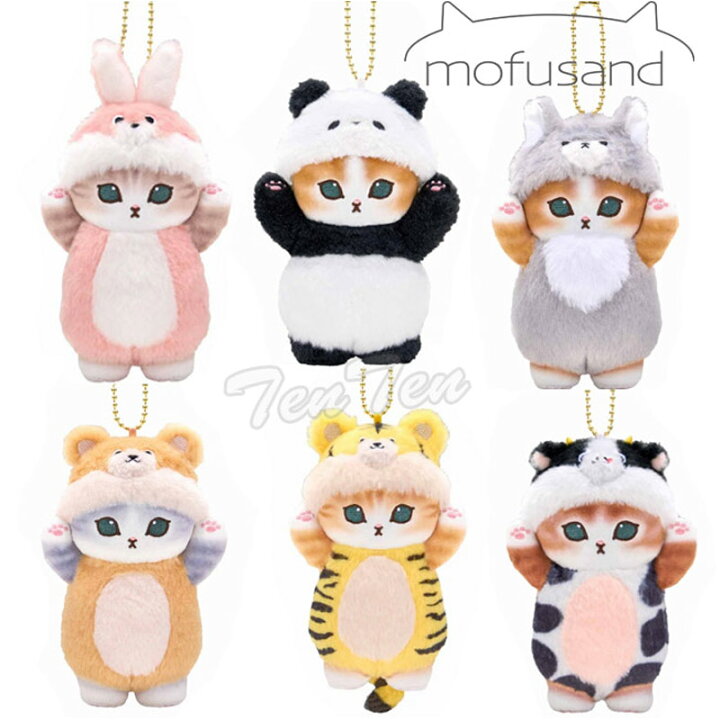 楽天市場】mofusand 着ぐるみにゃん マスコット 【即納品】 モフサンド  