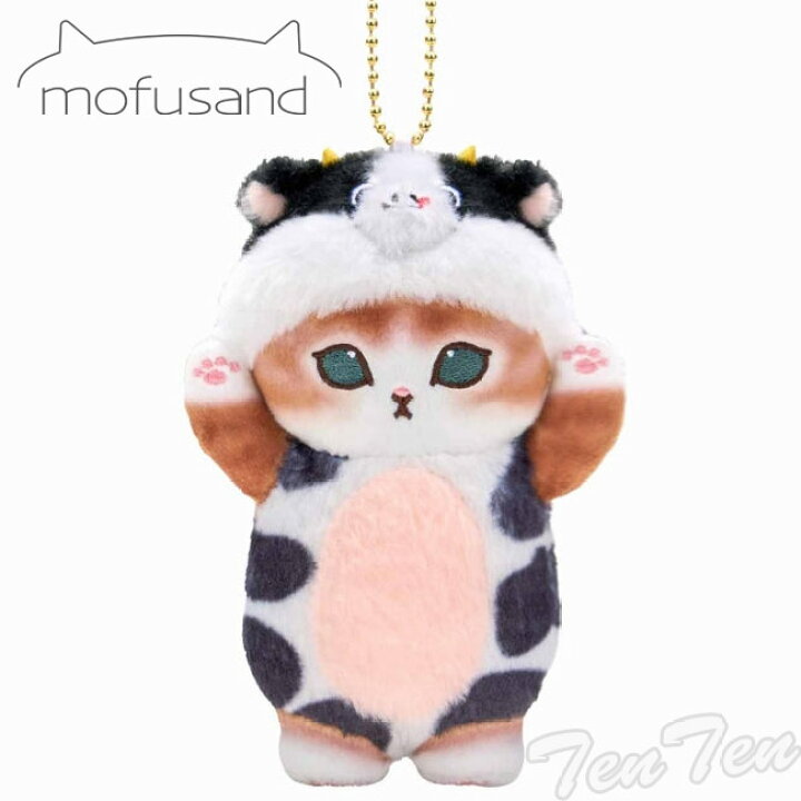 楽天市場】mofusand 着ぐるみにゃん マスコット うし 【即納品 
