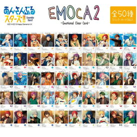 あんさんぶるスターズ!! EMOCA2 BOX (17パック入り) 全50種 【即納品】 あんスタ エモカ ES emoka カード