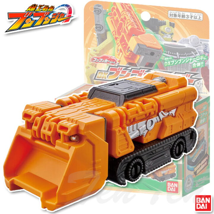 楽天市場】ブンブンカーシリーズ DXブンブンドーザー 【即納品】 特撮 