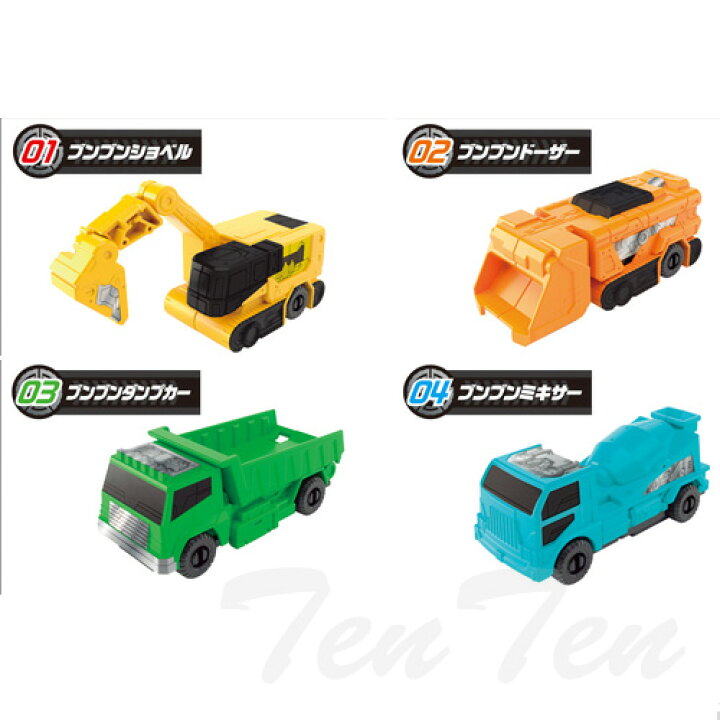 楽天市場】SGブンブンカー01 3種セット B ショベル ドーザー ミキサー  