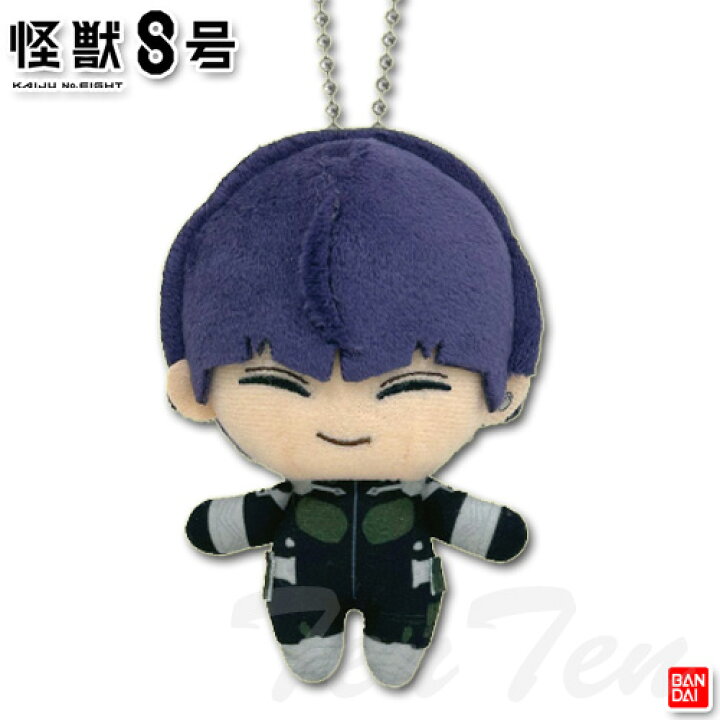 楽天市場】怪獣8号 Chibiぬいマスコット 保科宗四郎 【即納品 