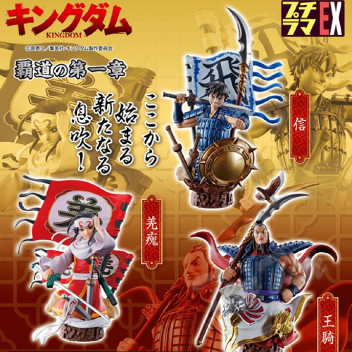 キングダム KINGDOM クリアファイル 通販