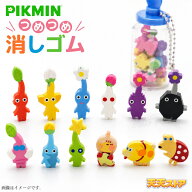 【送料無料】 ピクミン つめつめ消しゴム 全12種セット ボトル無し 【即納品】 PIKMIN ミニ 消しゴム 全…