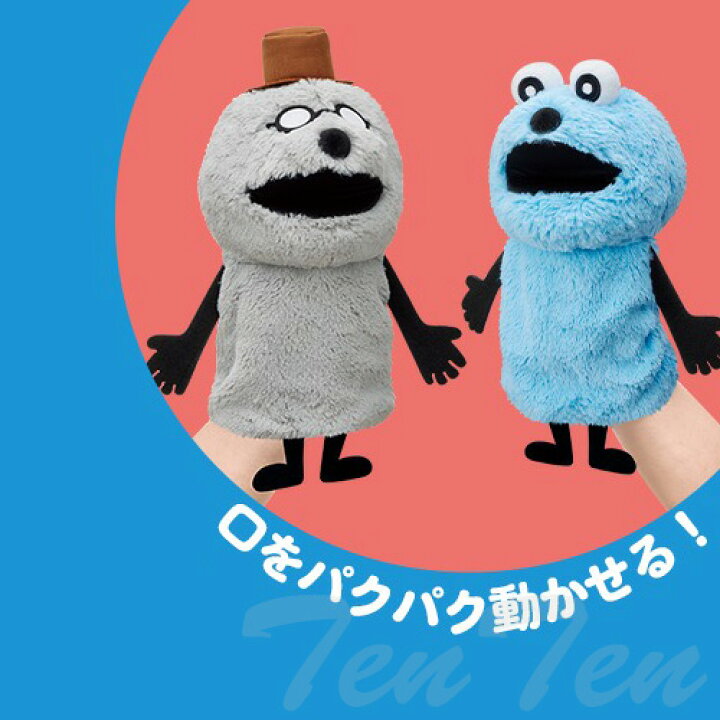 楽天市場】パペットスンスン ハンドパペット スンスン＆ゾンゾン 全2種 