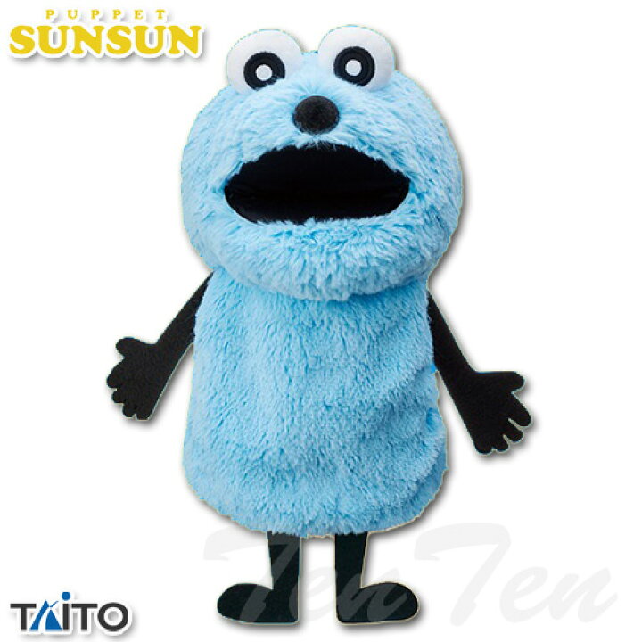 パペットスンスン ハンドパペット スンスン ゾンゾン スンスン単品 即納品 スンスン パペット 人形 PUPPET SUNSUN ぬいぐるみ タイトー 天天ストア 店