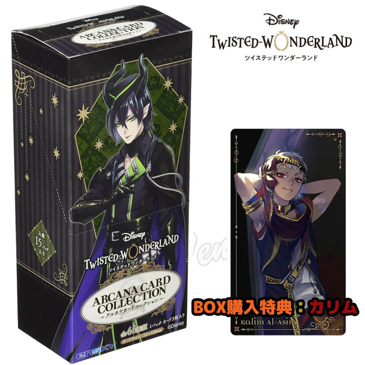 楽天市場】ツイステッドワンダーランド アルカナカードコレクション 全 