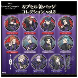 ツイステッドワンダーランド カプセル缶バッジコレクション vol.3 全11種セット 【即納品】 ツイステ ディズニー ハーツ オクタ ポム 缶バ バッチ