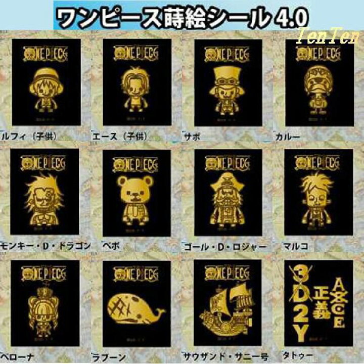 楽天市場 One Piece グッズ 蒔絵シール 第4弾 即納品 ワンピース ステッカー 天天ストア 楽天市場店