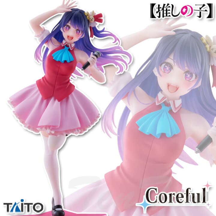 楽天市場】推しの子 Coreful フィギュア 星野アイ B小町ver. 【即納品 