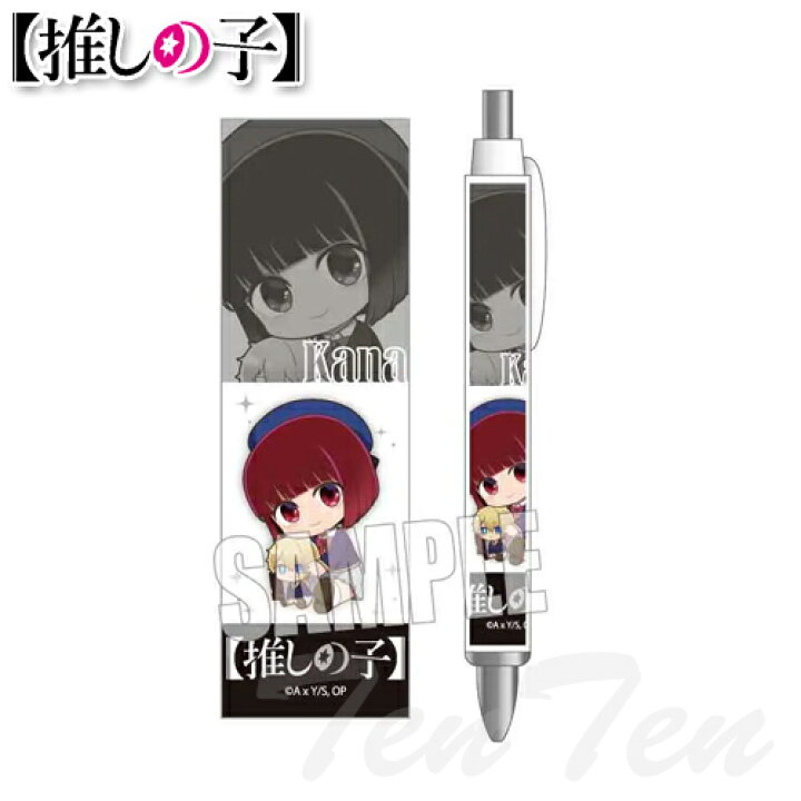 楽天市場】推しの子 ぎゅぎゅっと ボールペン 有馬 かな 【即納品 