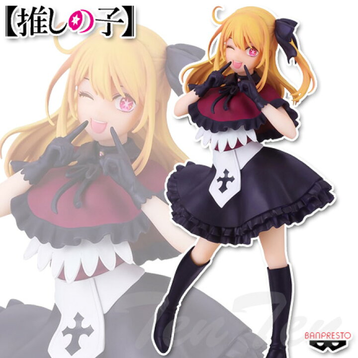 楽天市場】推しの子 ルビー フィギュア 【即納品】 B小町 バンプレスト 