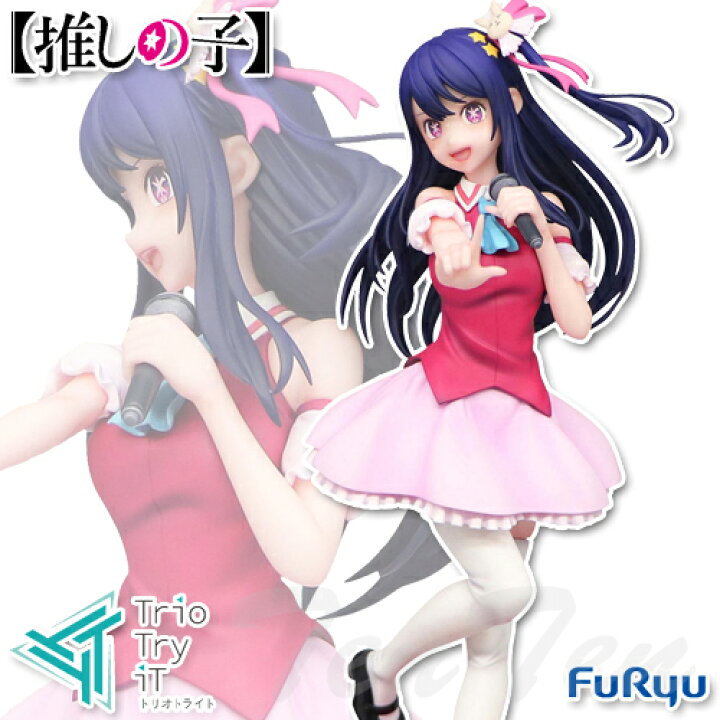 楽天市場】推しの子 Trio-Try-iT Figure アイ フィギュア アイドル 