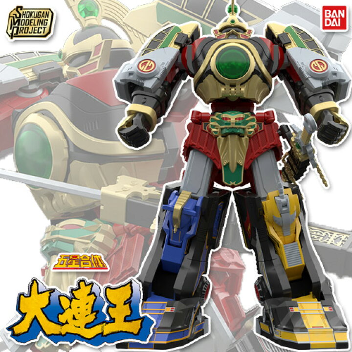 楽天市場】五星合体 大連王 全3種セット BOX 五星戦隊 ダイレンジャー  
