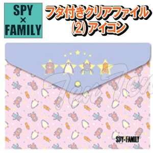SPY×FAMILY t^t NAt@C (2) ACR y[iz XpCt@~[ Vw t@C P[X [