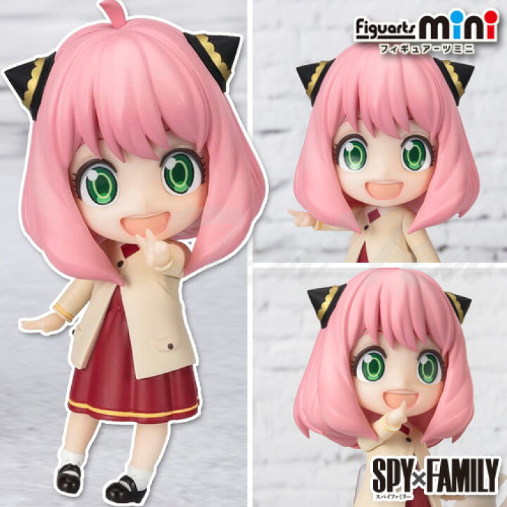 楽天市場】SPY×FAMILY Figuarts mini アーニャ・フォージャー おでけけ 