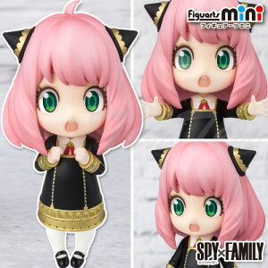SPY×FAMILY Figuarts mini A[j tBMA y[iz XpCt@~[ tBMA[c~j tH[W[ i tBMA