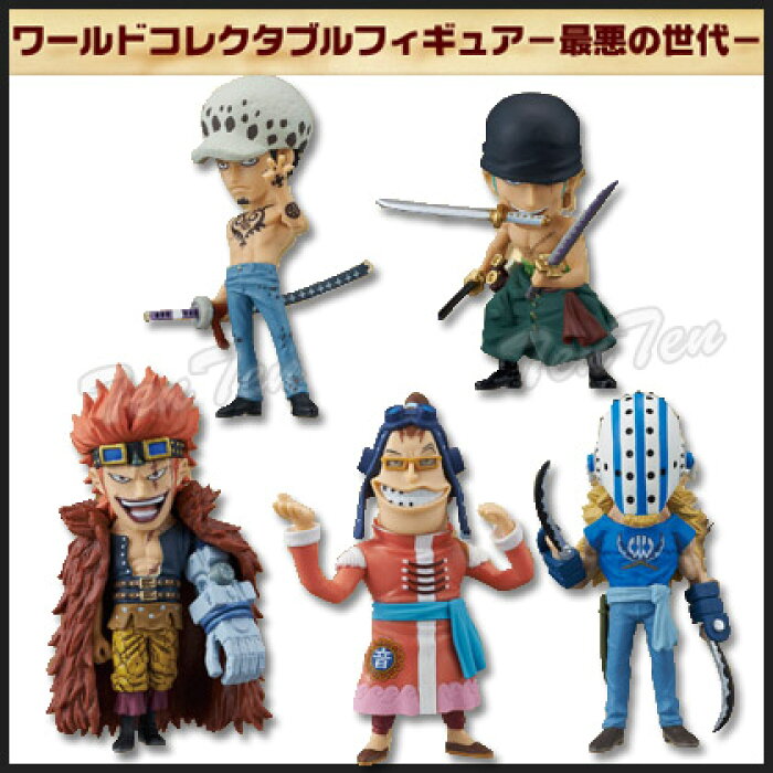 ワンピース フィギュア ワンピース ワールドコレクタブルフィギュア 最悪の世代 5種セット 即納品 Product Details Japanese Proxy Shopping Service From Japan