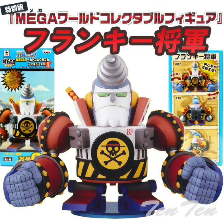 楽天市場】ワンピース フィギュア MEGAワンピースワールドコレクタブル 