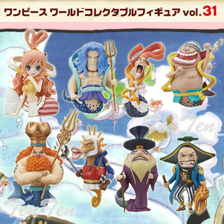楽天市場 ワンピース フィギュア ワンピースワールドコレクタブルフィギュア ワーコレvol 31 全8種セット 即納品 コンビニ受取対応商品 天天ストア 楽天市場店