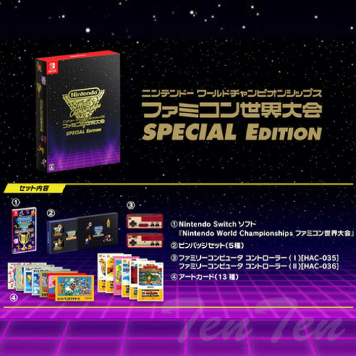 楽天市場】Nintendo World Championships ファミコン世界大会 Special 