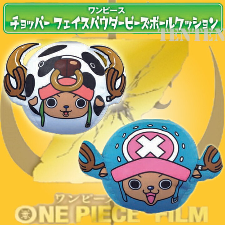 楽天市場】ワンピース グッズ チョッパー フェイスパウダービーズ 