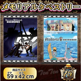 楽天市場 ワンピース アニメ ビビ 別れの通販